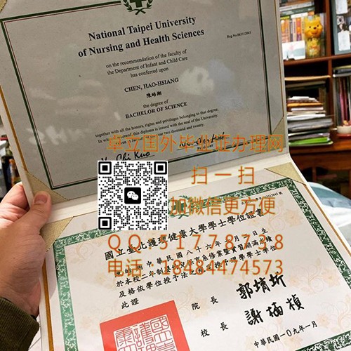 ����̨������������ѧѧʿѧλ֤��-����̨������������ѧ��ҵ֤-����̨������������ѧ��ҵ��ƾ
