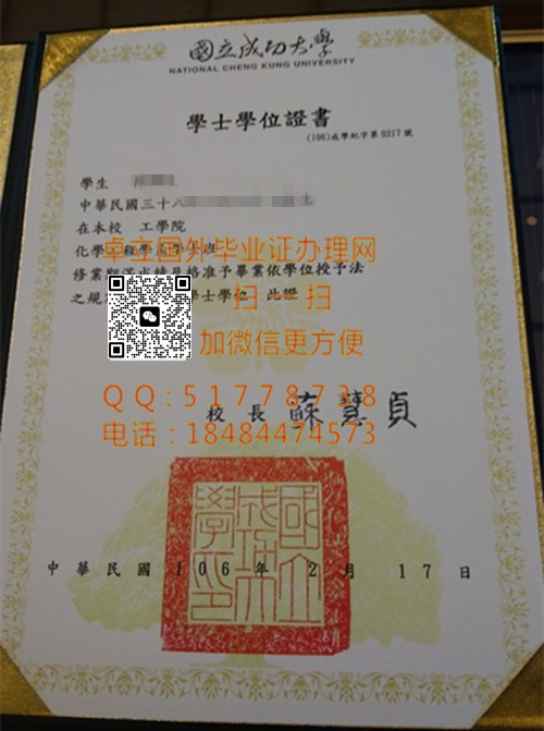 ӡ�Ƴɹ���ѧѧʿѧλ֤��-����ɹ���ѧ��ҵ֤-����ɹ���ѧ��ҵ��ƾ
