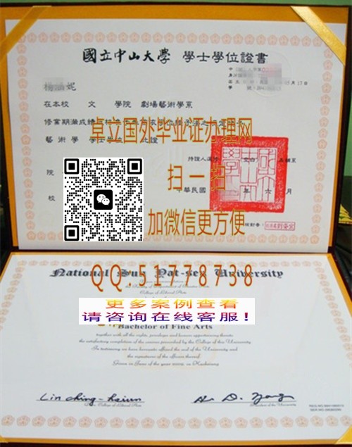 ����̨����ɽ��ѧѧλ֤��-����̨����ɽ��ѧ��ҵ֤-����̨����ɽ��ѧ��ƾѧλ֤��

