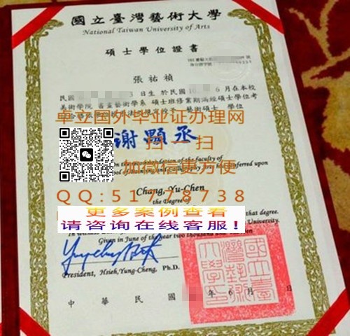 ����̨��������ѧѧʿѧλ֤��-����̨��������ѧѧʿ��ҵ֤-����̨��������ѧѧʿ��ƾѧλ֤��

