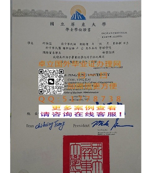 ����̨��������ѧѧʿѧλ֤��-����̨��������ѧ��ҵ֤-����̨��������ѧ��ƾѧλ֤��

