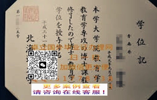 ���Ʊ�������ѧѧλ��-���챱������ѧ��ҵ֤-���򱱺�����ѧ��ƾѧλ��

