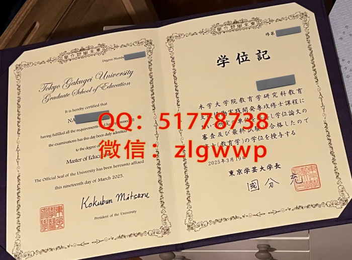 ���򶫾�ѧ�մ�ѧѧλ��-���ƶ���ѧ�մ�ѧ��ҵ֤��-���춫��ѧ�մ�ѧ��ҵ֤��