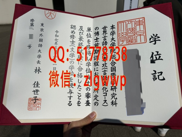 ���춫��������ѧ��ҵ֤-��������������ѧѧλ��-���򶫾�������ѧ��ҵѧ��