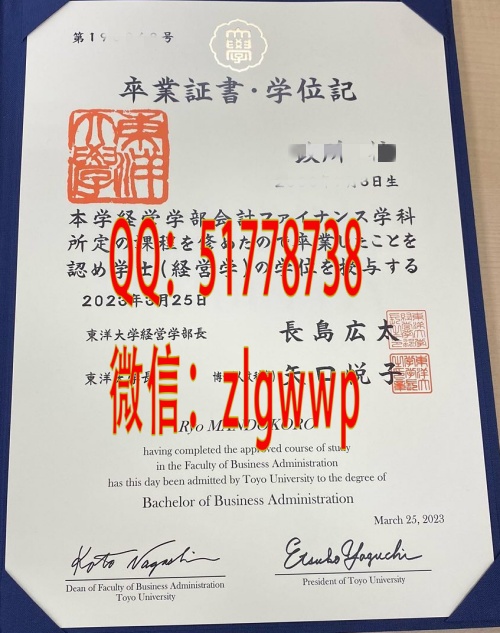 ���������ѧѧλ��-�������ѧ��ҵ֤-���춫���ѧ��ҵ֤��