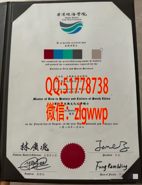 ��������麣ѧԺ��ҵ֤-��������麣ѧԺѧλ֤��-��������麣ѧԺ��ҵѧ��