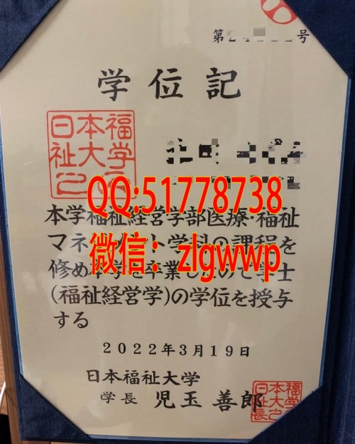 ���츣����ѧѧλ��-��������ѧ��ҵ֤-���Ƹ�����ѧ��ҵѧ��