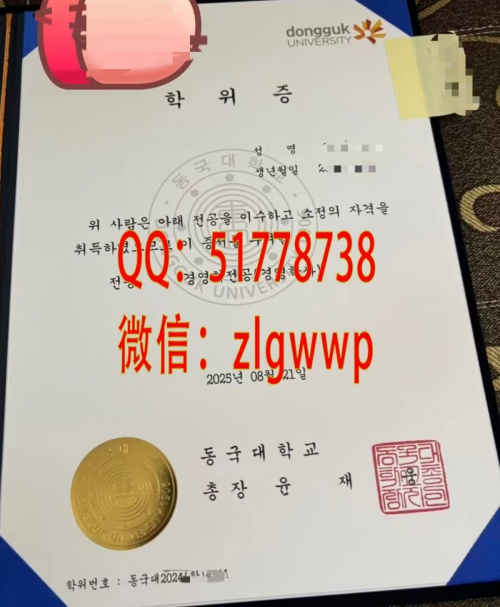 ����������ѧ��ҵ֤-���춫����ѧѧλ֤��-���򶫹���ѧ��ҵѧ��